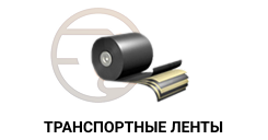 transportnyelenty